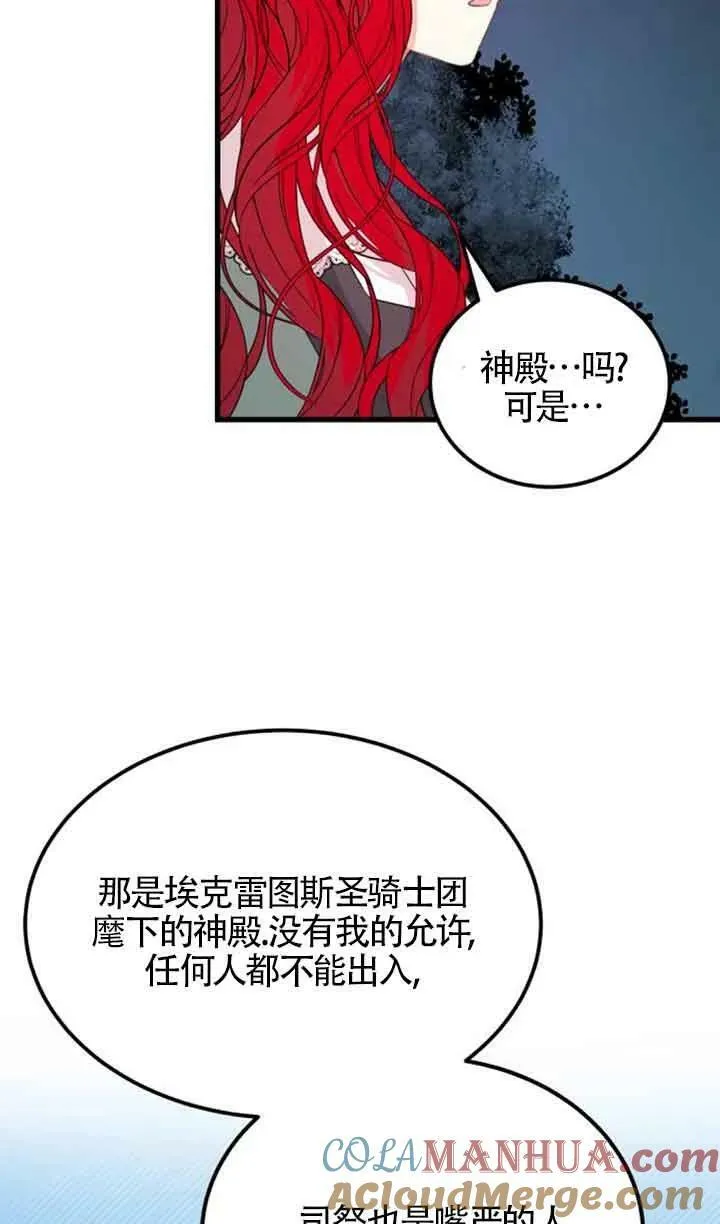 出售主人公的cp股漫画,第06话4图