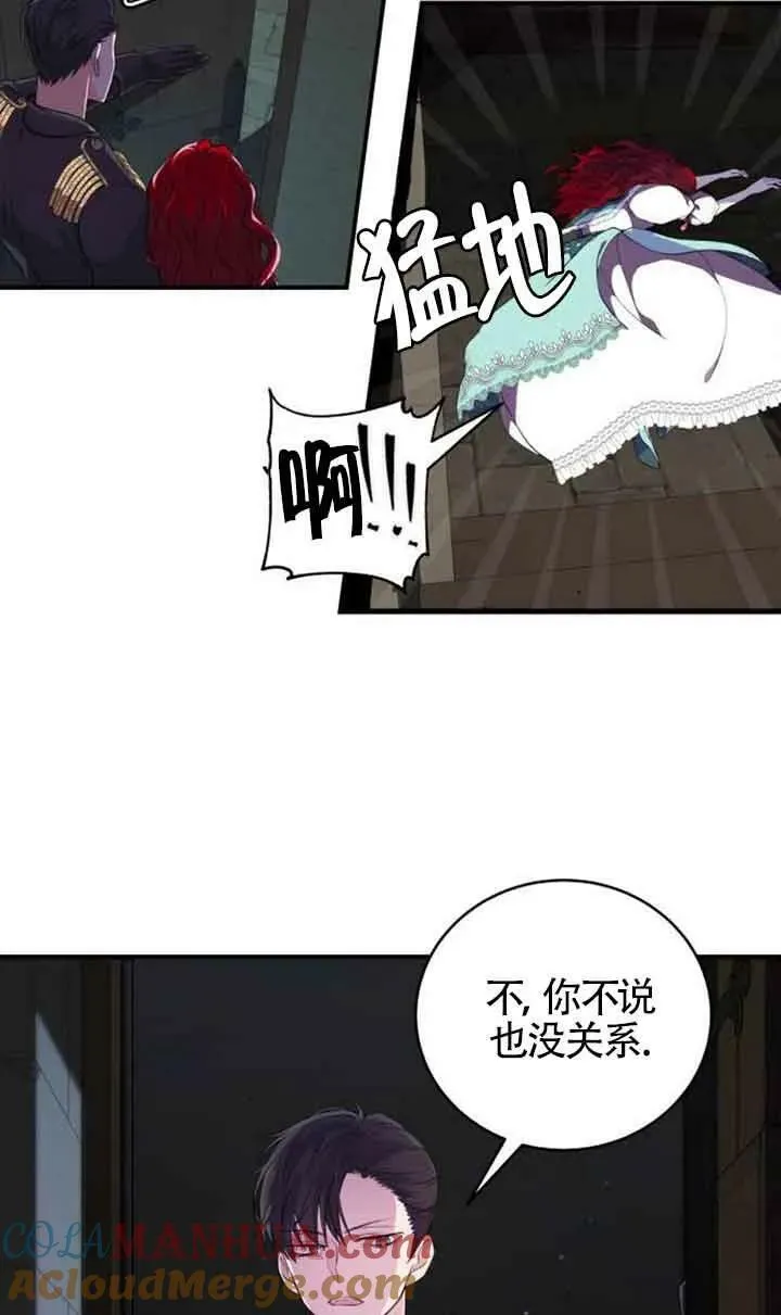 出售主人公的cp股大结局漫画,第02话1图