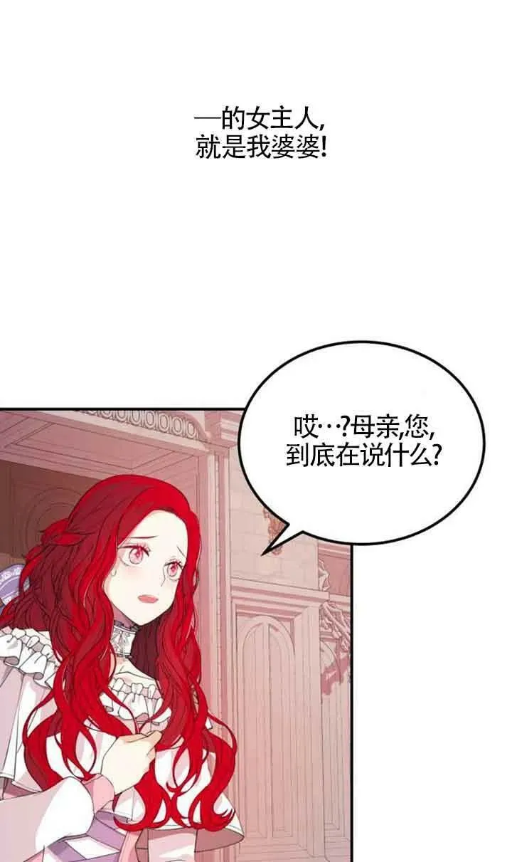 出售主人公的cp股漫画,第01话1图