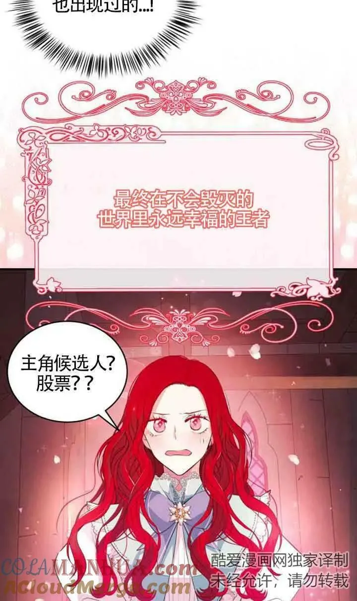 出售主人公的cp股大结局漫画,第02话5图