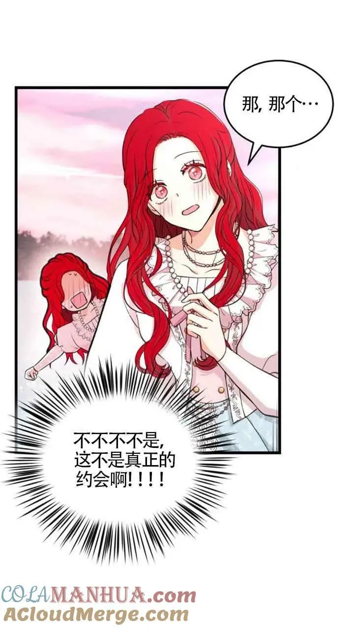 出售主人公的股票小说漫画,第07话4图