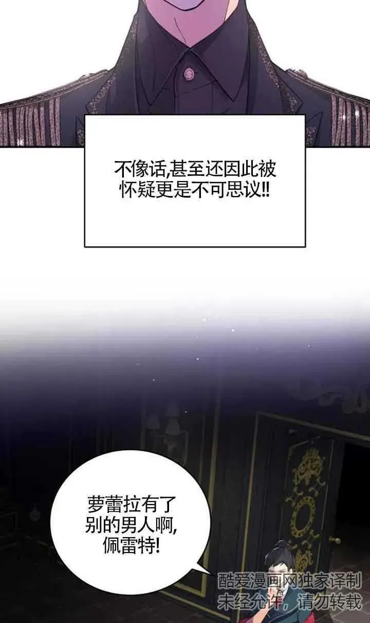 出售主人公的cp股大结局漫画,第02话4图