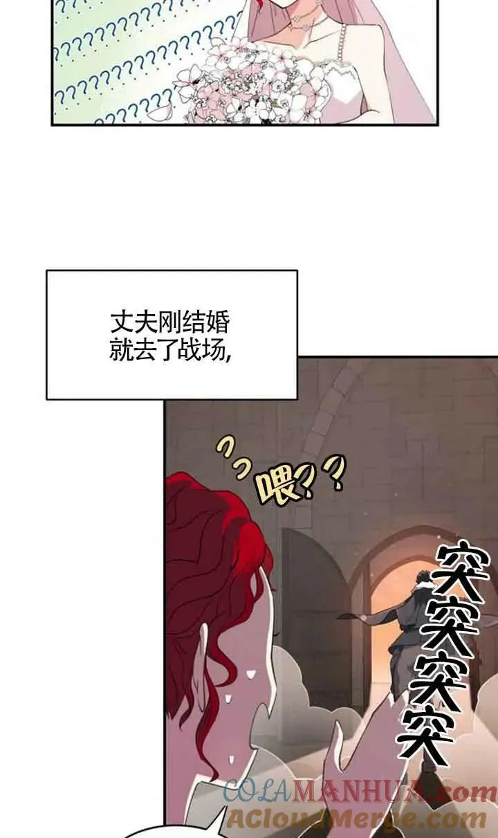 主人公的cp股漫画,第01话4图