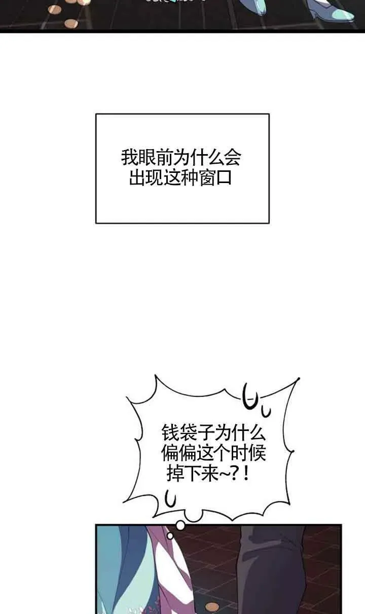 蔡司智锐光度差漫画,第02话5图