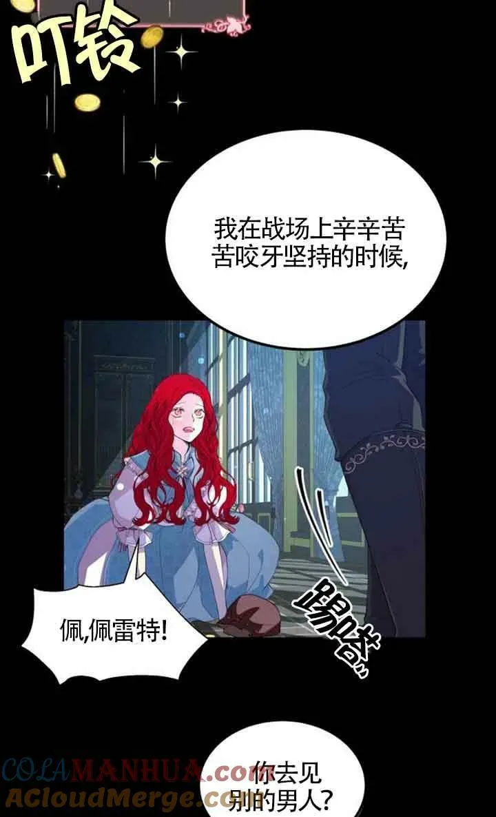 出售主人公的cp股漫画,第01话4图