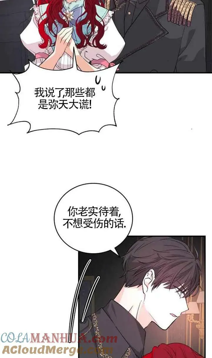 出售主人公的cp股大结局漫画,第02话3图