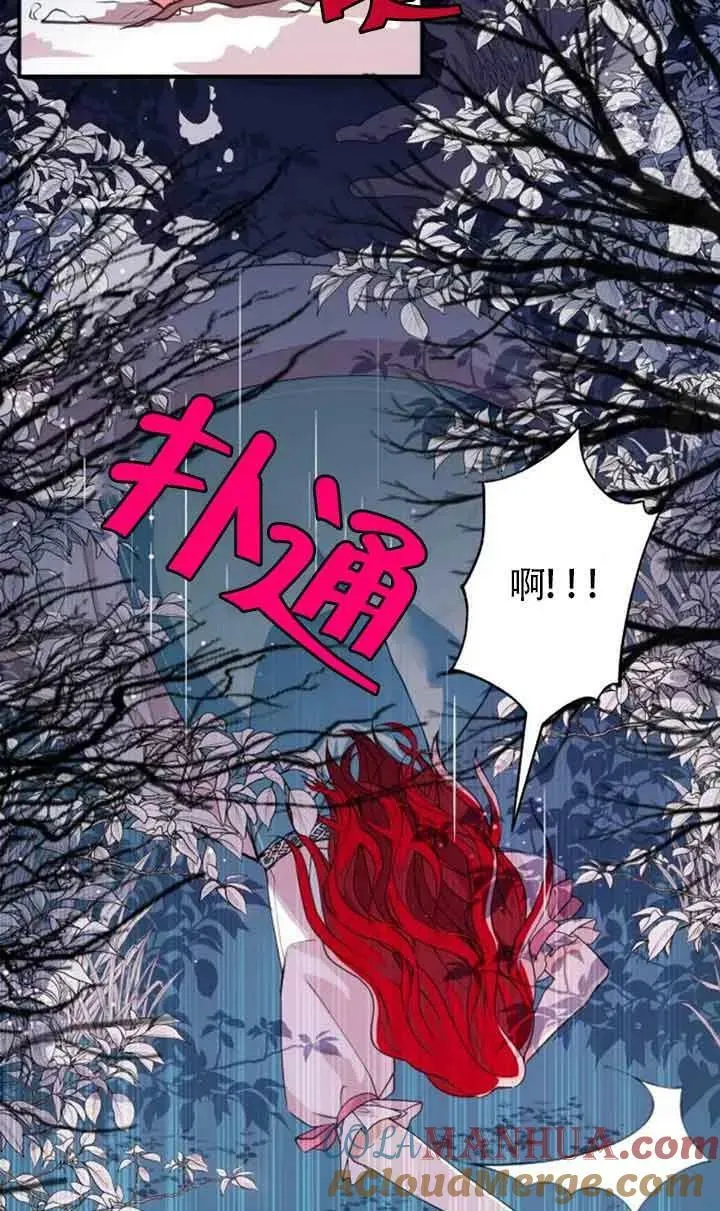 出售主人公的cp股漫画,第03话4图