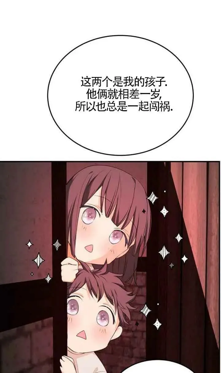 出售主人公的cp股漫画,第04话4图