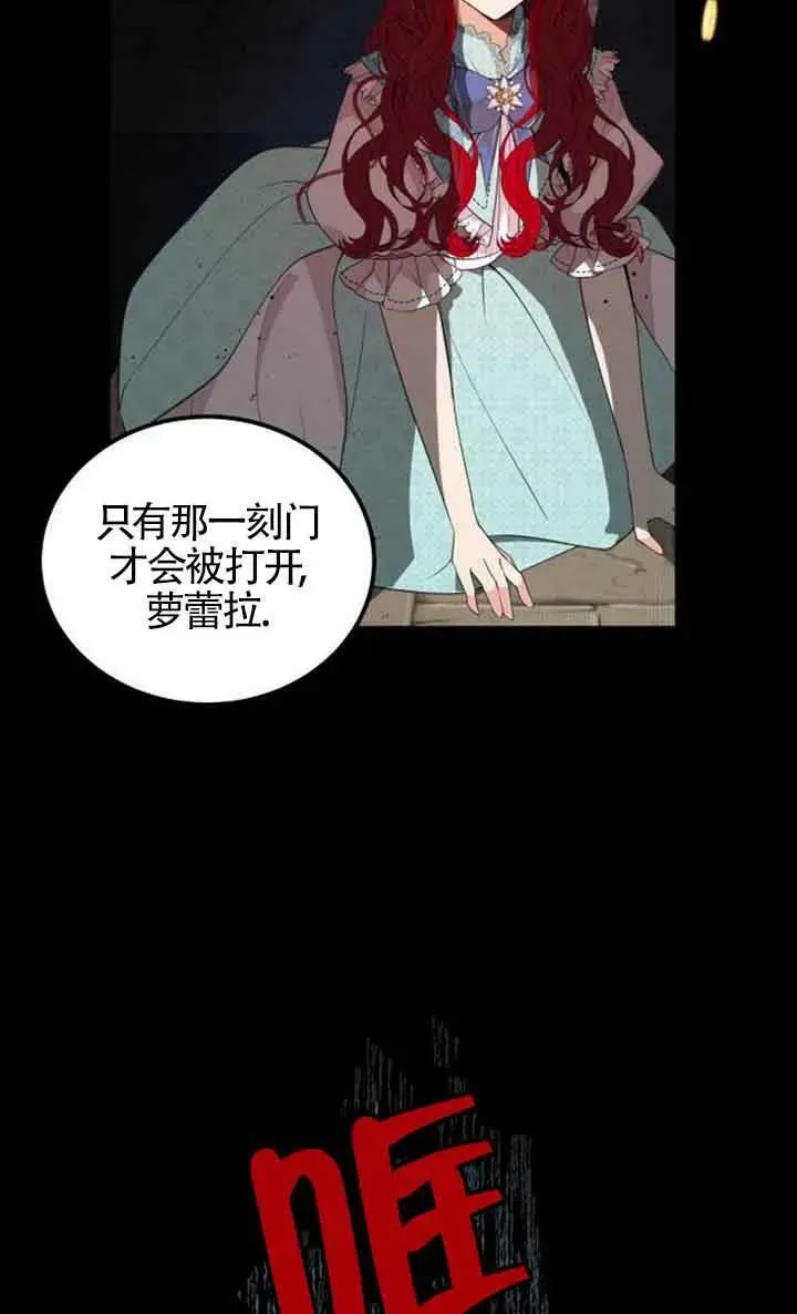 出售主人公的cp股漫画,第01话2图