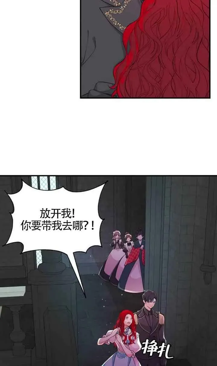 出售主人公的cp股大结局漫画,第02话4图