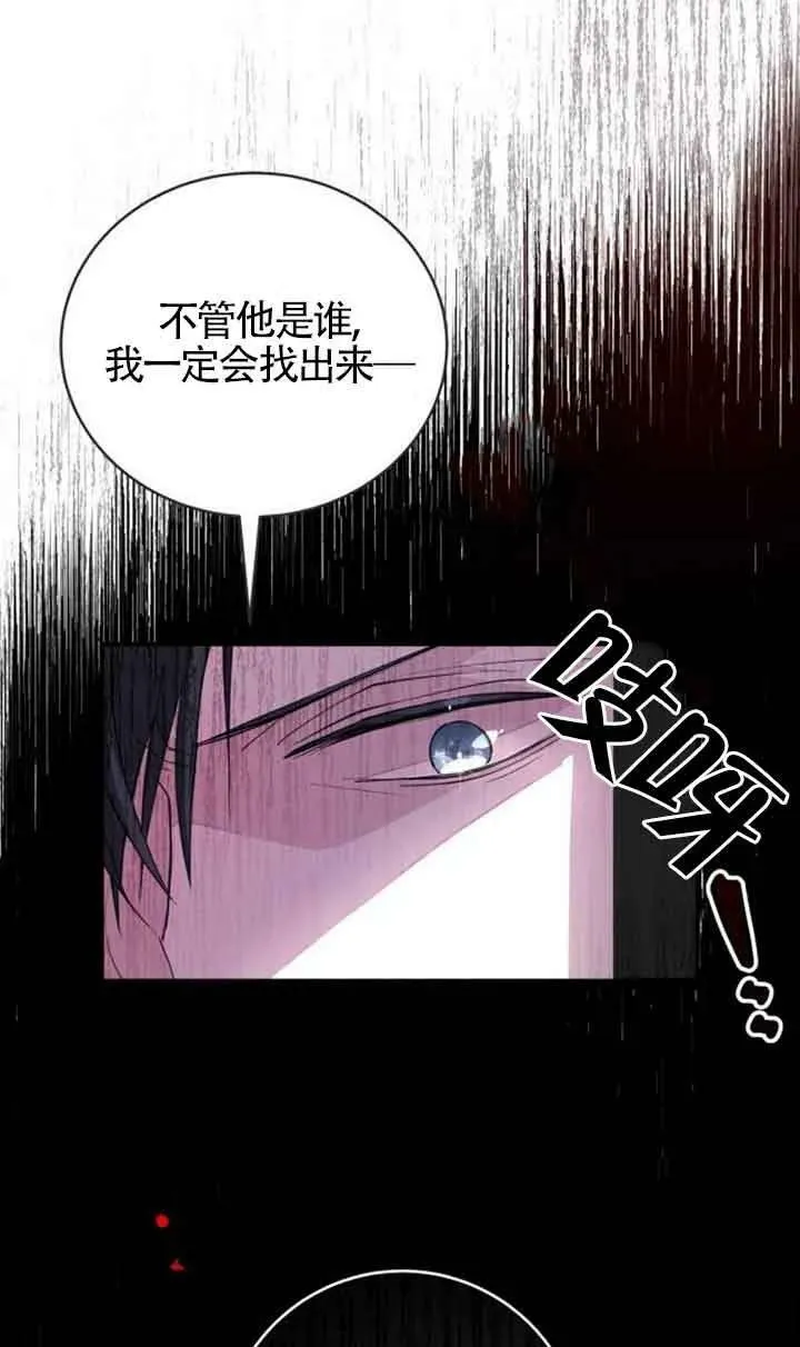 出售主人公的cp股大结局漫画,第02话3图