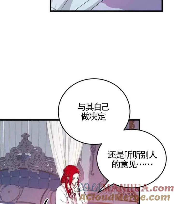 出售主人公的cp股漫画,第09话4图