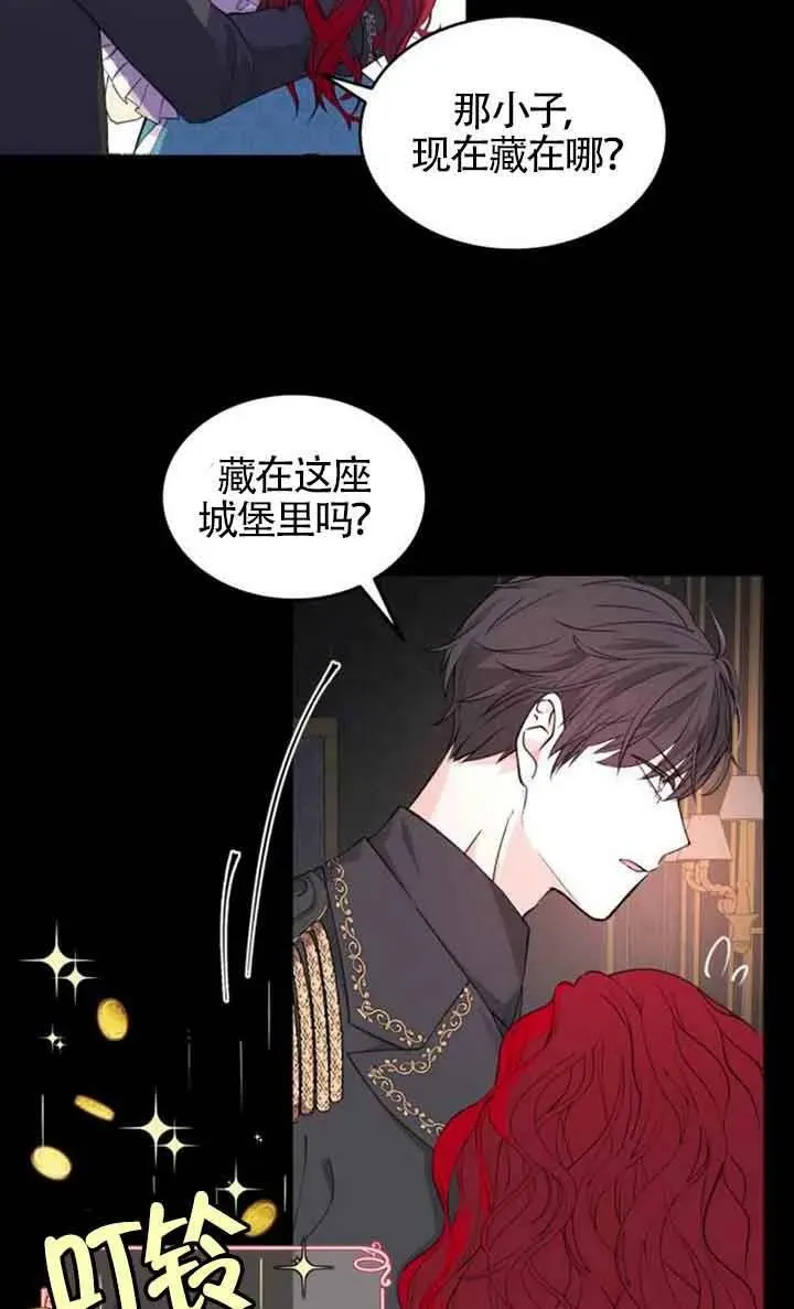 出售主人公的cp股漫画,第01话1图