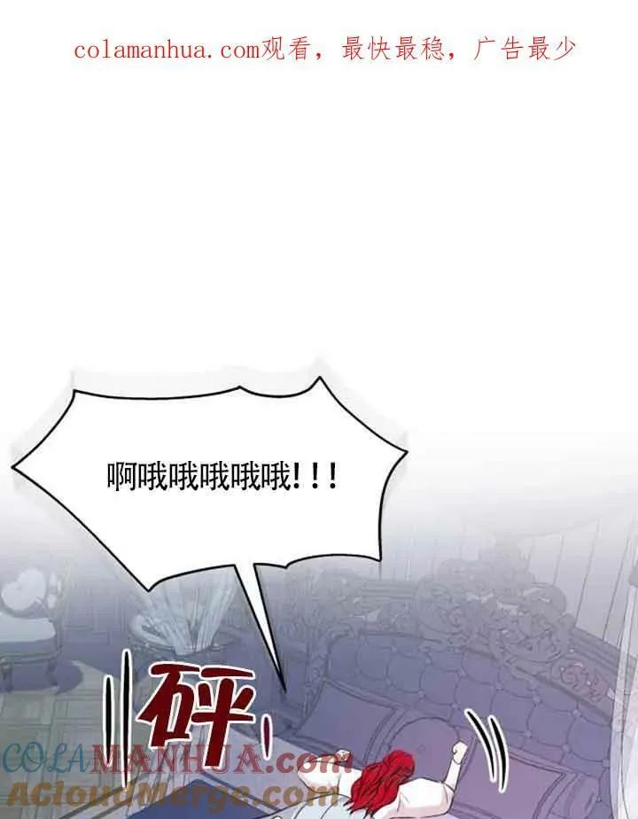 出售主人公的cp股漫画,第09话1图