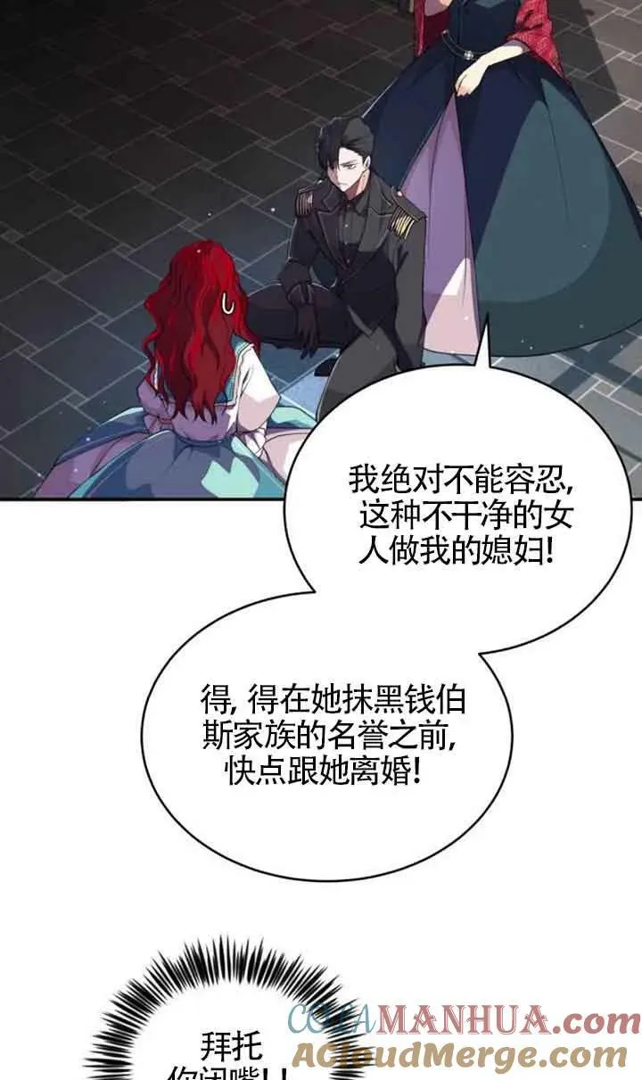 出售主人公的cp股大结局漫画,第02话5图