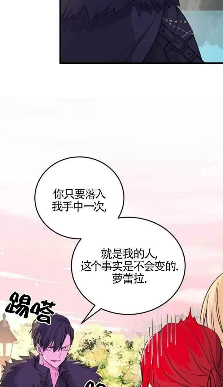 出售主人公的cp股漫画,第08话2图