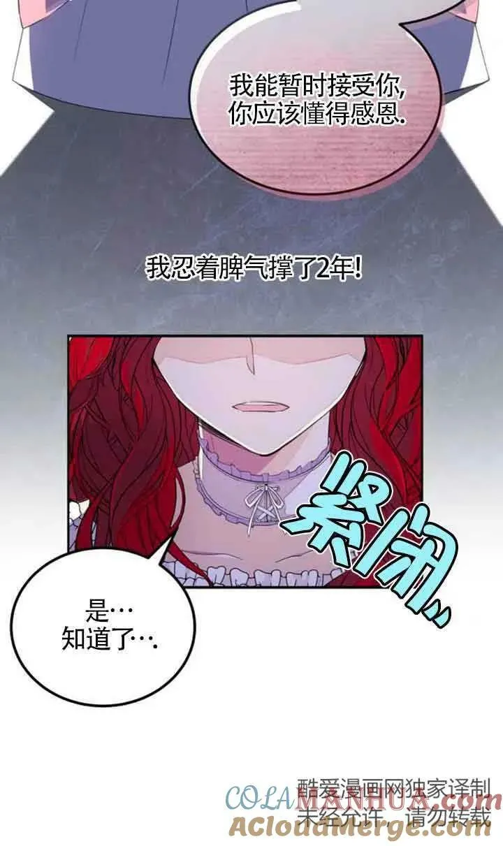 主人公的cp股漫画,第01话2图