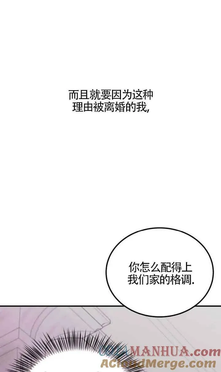 主人公的cp股漫画,第01话1图