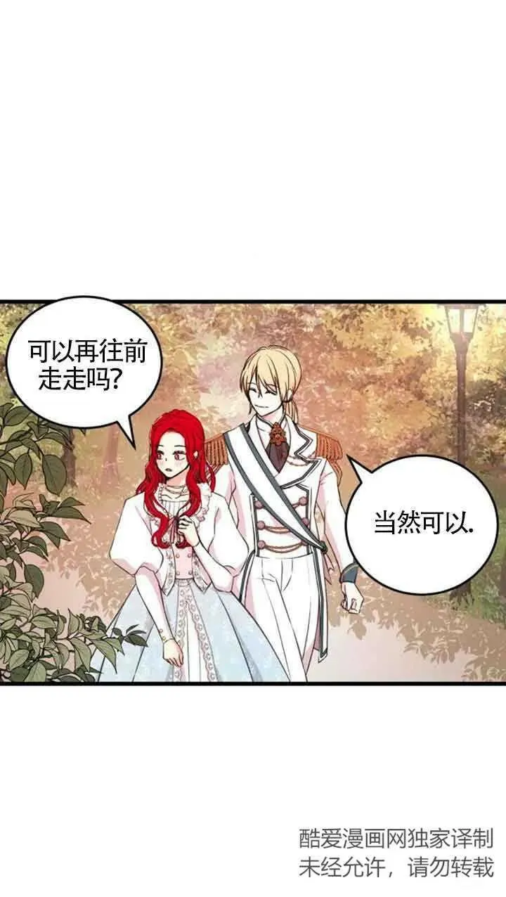 出售主人公的cp股漫画,第07话5图