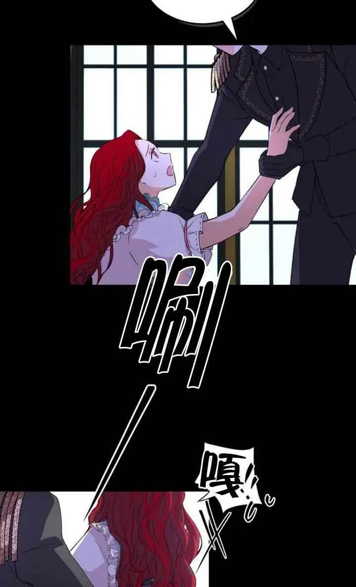 出售主人公的cp股漫画,第01话5图