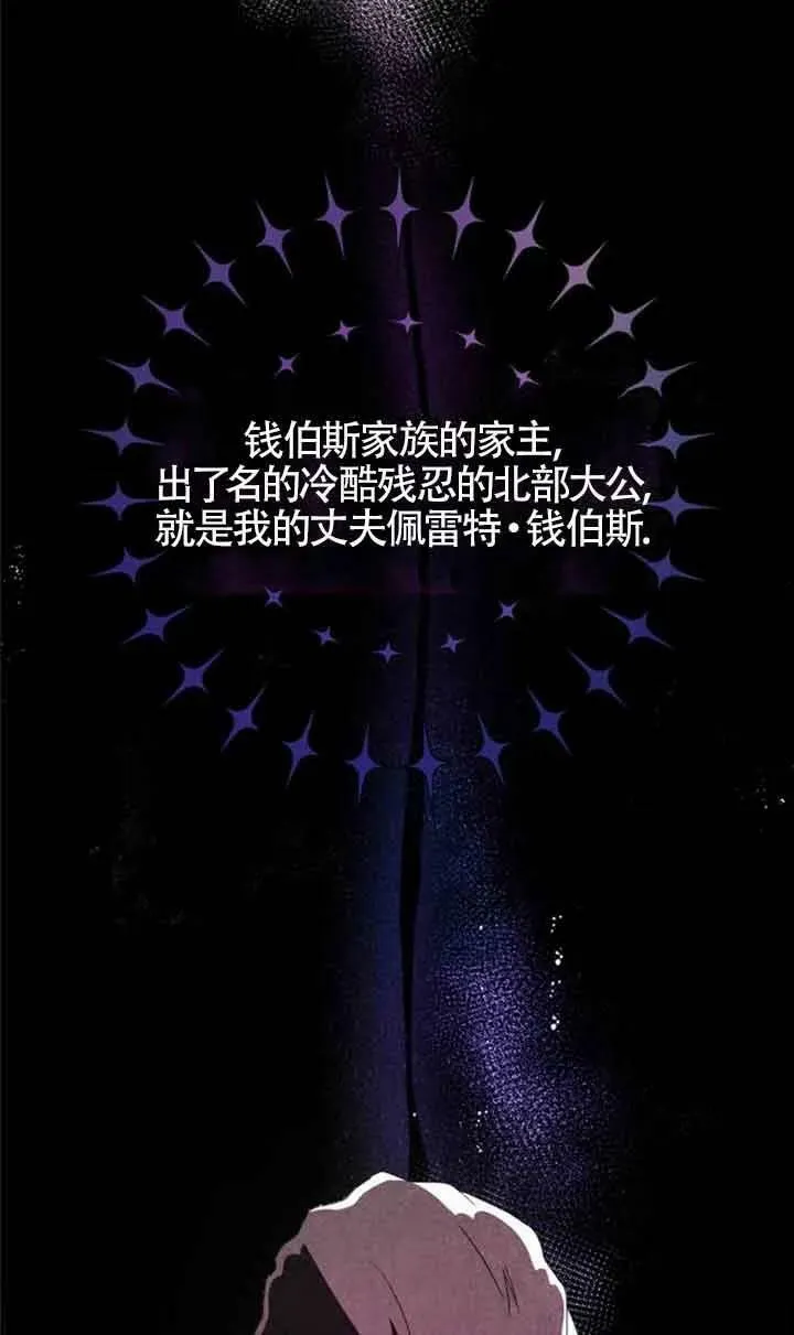 出售主人公的cp股漫画,第01话4图