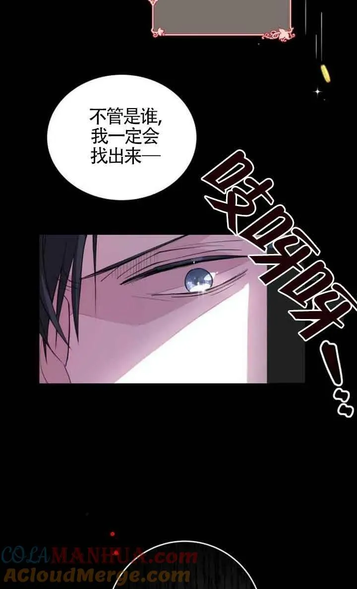 出售主人公的cp股漫画,第01话5图