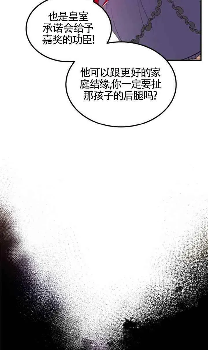 出售主人公的cp股漫画,第01话3图