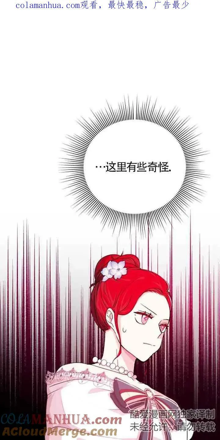 出售主人公的cp股漫画,第10话1图