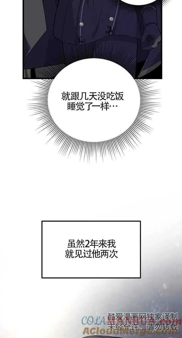 出售主人公的cp股小说大概内容漫画,第08话4图