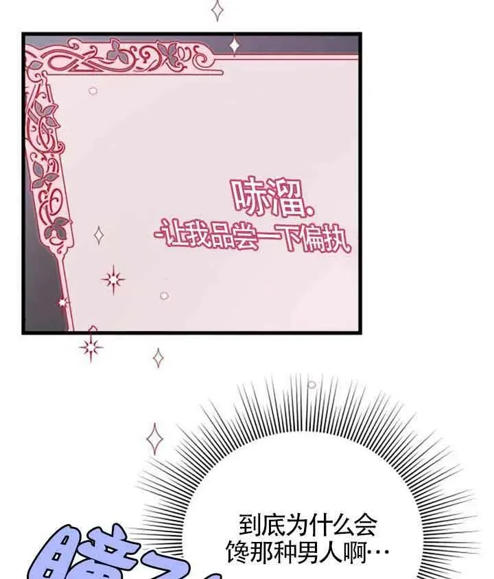 出售主人公的cp股漫画,第09话4图