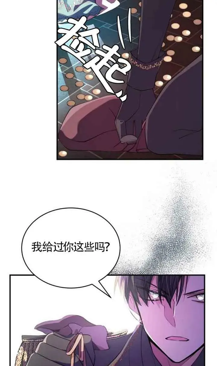 出售主人公的cp股大结局漫画,第02话1图