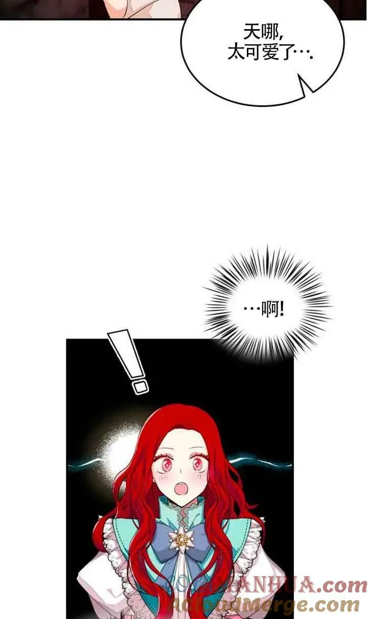 出售主人公的cp股漫画,第04话5图