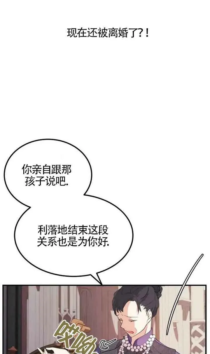 主人公的cp股漫画,第01话3图