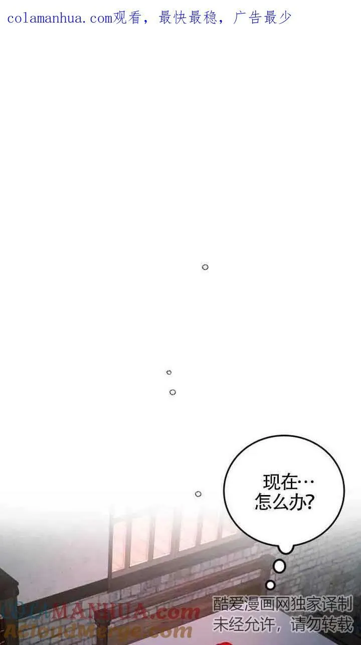 卖角色cp漫画,第04话1图