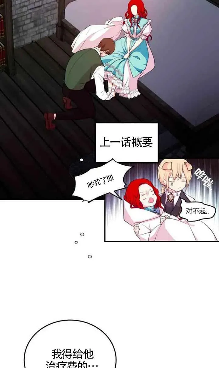 卖角色cp漫画,第04话2图