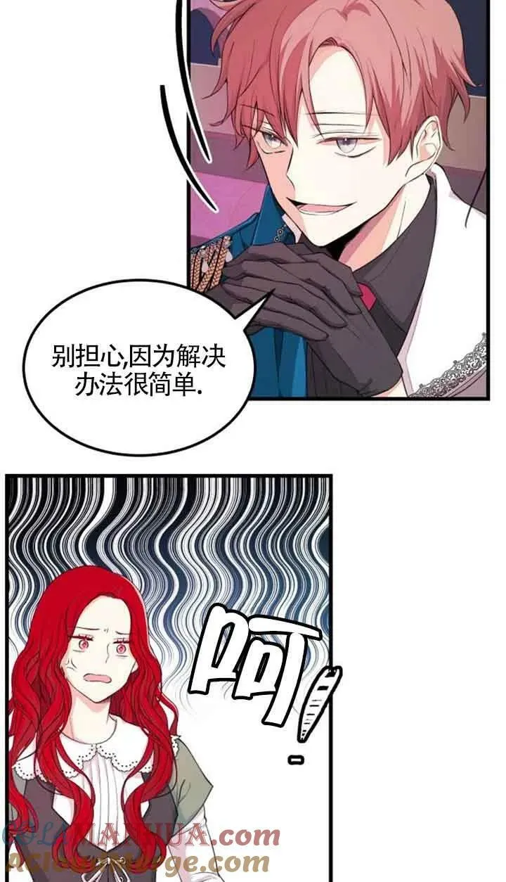 出售主人公的cp股漫画,第05话2图