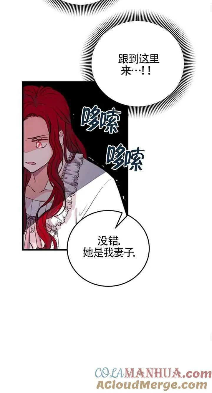 出售主人公的cp股漫画,第08话1图