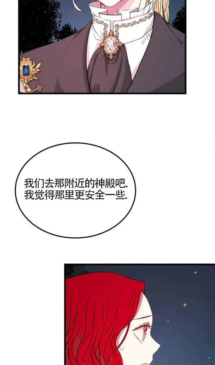 出售主人公的cp股漫画,第06话3图