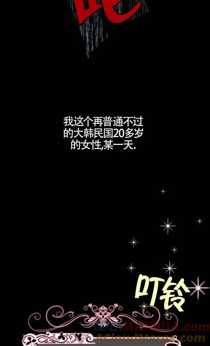 出售主人公的cp股漫画,第01话3图