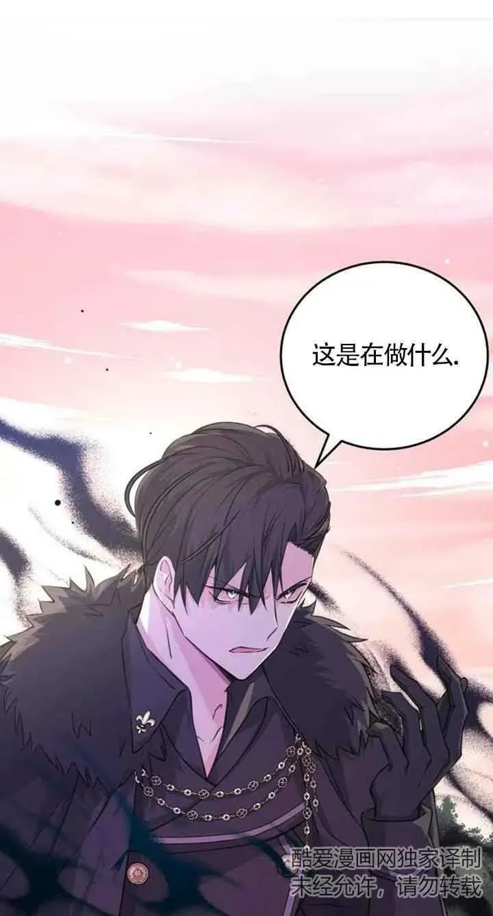 出售主人公的cp股漫画,第08话3图