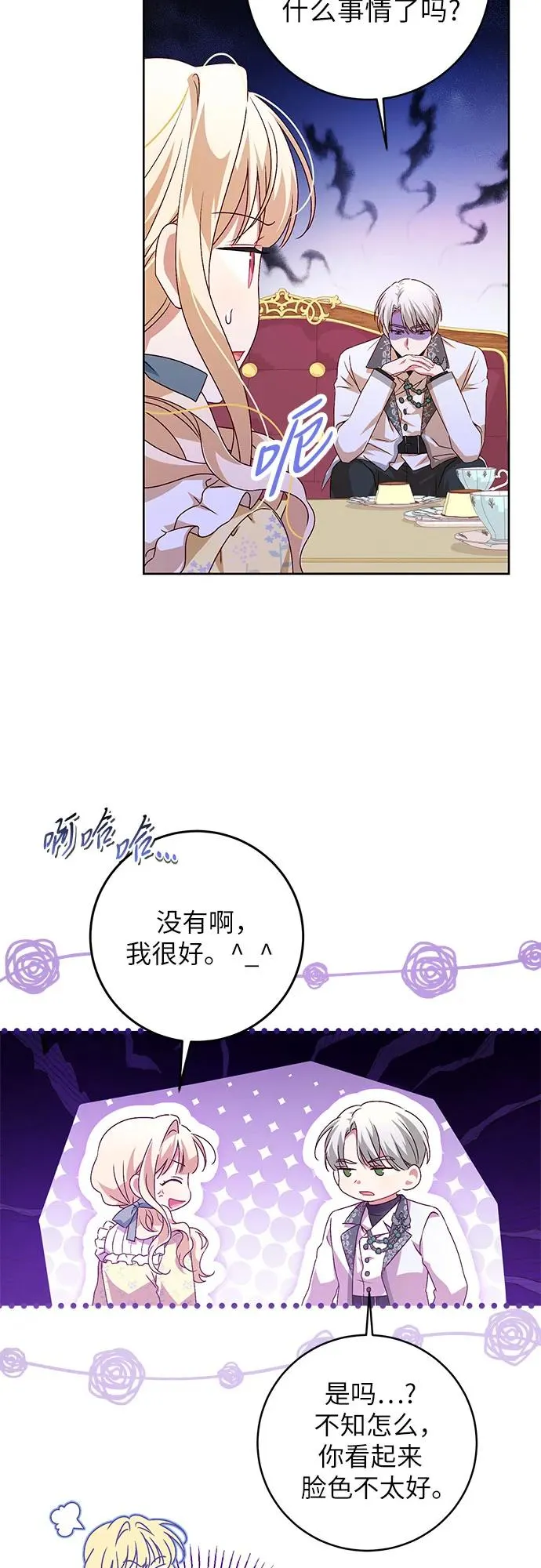 反派家族反对独立男主是谁漫画,第3话3图