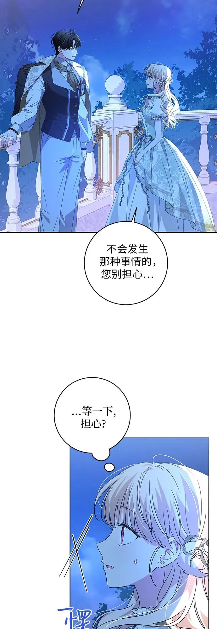 反派家族反对独立漫画11话漫画,第6话5图