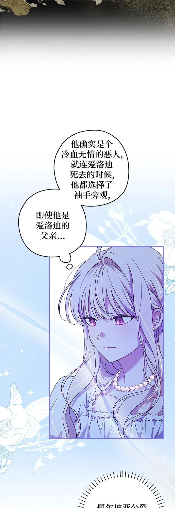 反派家族反对独立男主是谁漫画,第1话1图