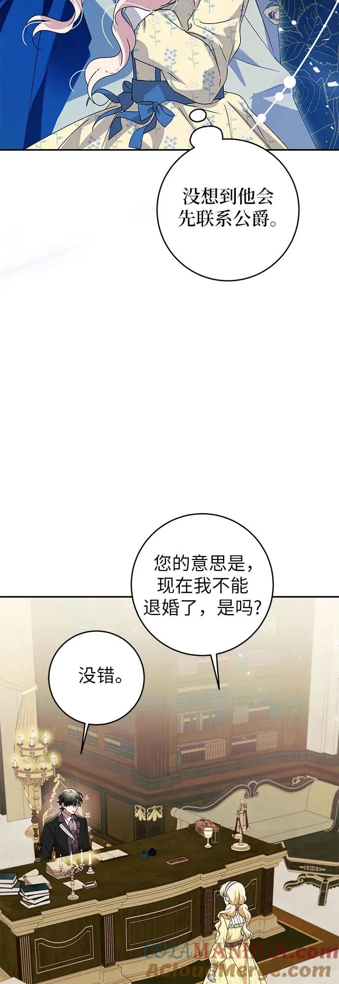 反派家族反对独立男主是谁漫画,第1话3图