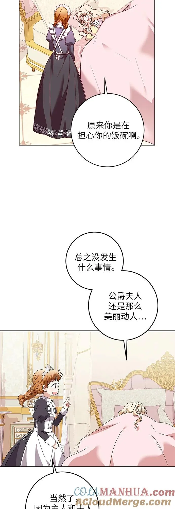 反派家族反对独立男主是谁漫画,第3话3图