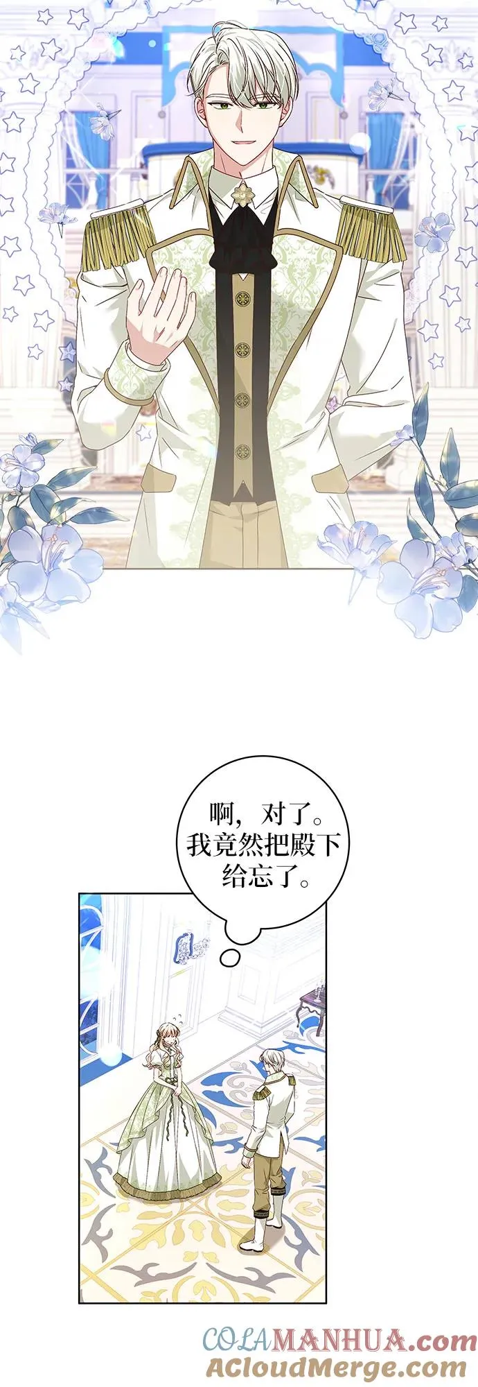 反派家族反对独立漫画,第7话4图