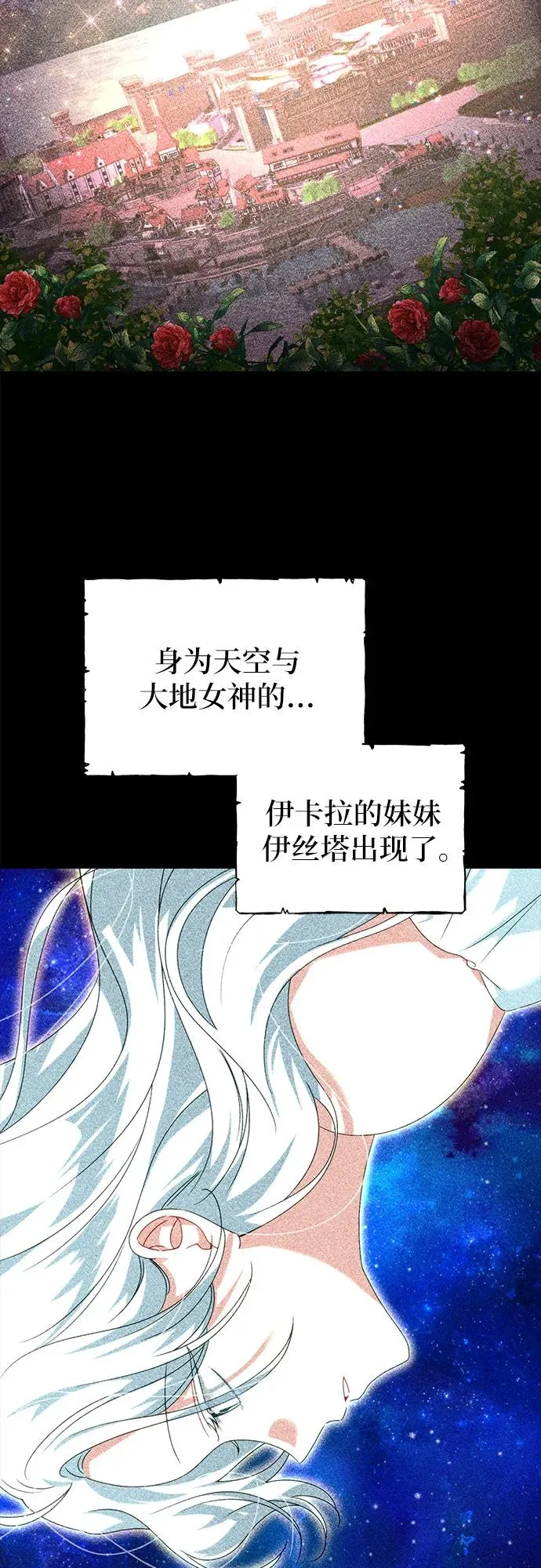 反派家族反对独立漫画下拉式漫画,第2话5图