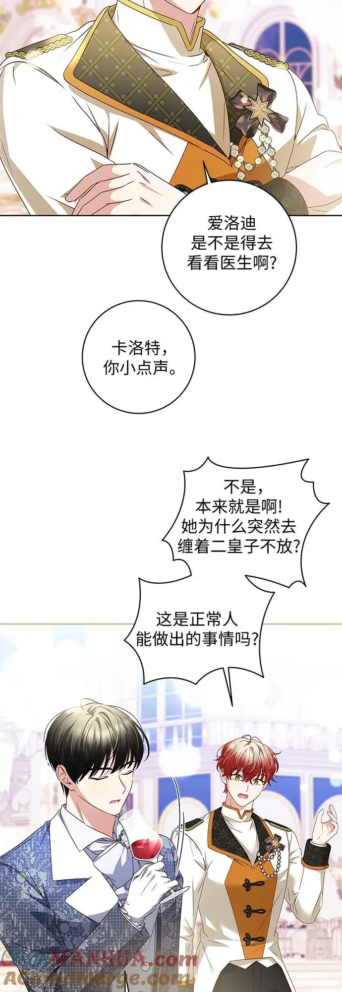 反派家族反对独立漫画11话漫画,第6话3图