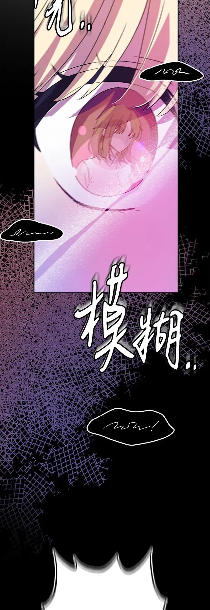 反派家族反对独立男主是谁漫画,第1话1图