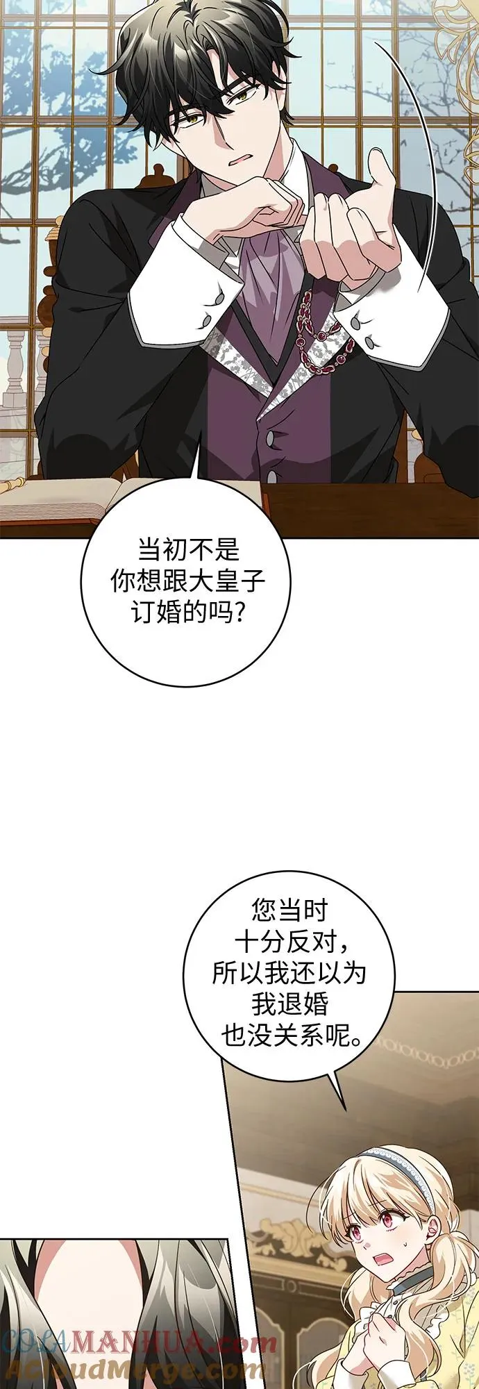 反派家族反对独立男主是谁漫画,第1话5图